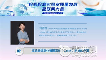 千人互聯(lián)網(wǎng)大會完美收官，第三日聚焦檢驗(yàn)檢測信息化管理與安全供應(yīng)鏈服務(wù)