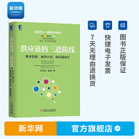 優(yōu)化校園生態(tài) 初中供應(yīng)鏈管理服務(wù)的構(gòu)建與實踐