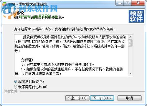 領(lǐng)智餐飲管理系統(tǒng)9.9.2官方版 餐飲管理的智能解決方案