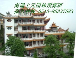 南通地區(qū)園林景觀與仿古建筑工程預(yù)算及型號(hào)規(guī)格學(xué)習(xí)指南